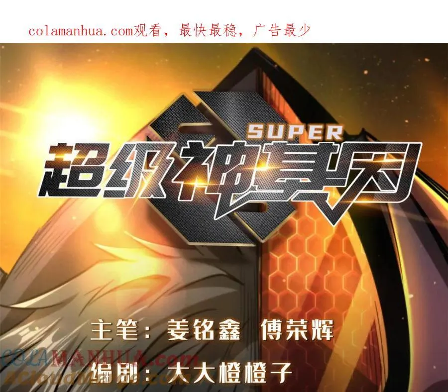 171 异灵狂盾 第1页