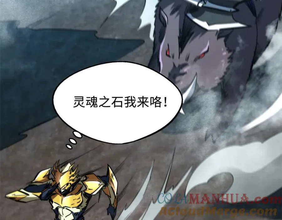 171 异灵狂盾 第21页