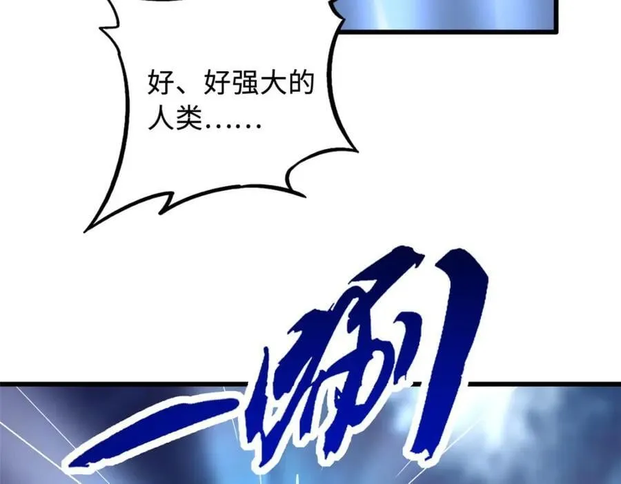 171 异灵狂盾 第28页
