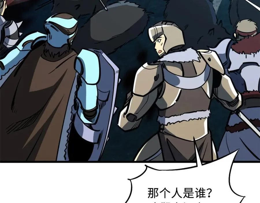 171 异灵狂盾 第42页