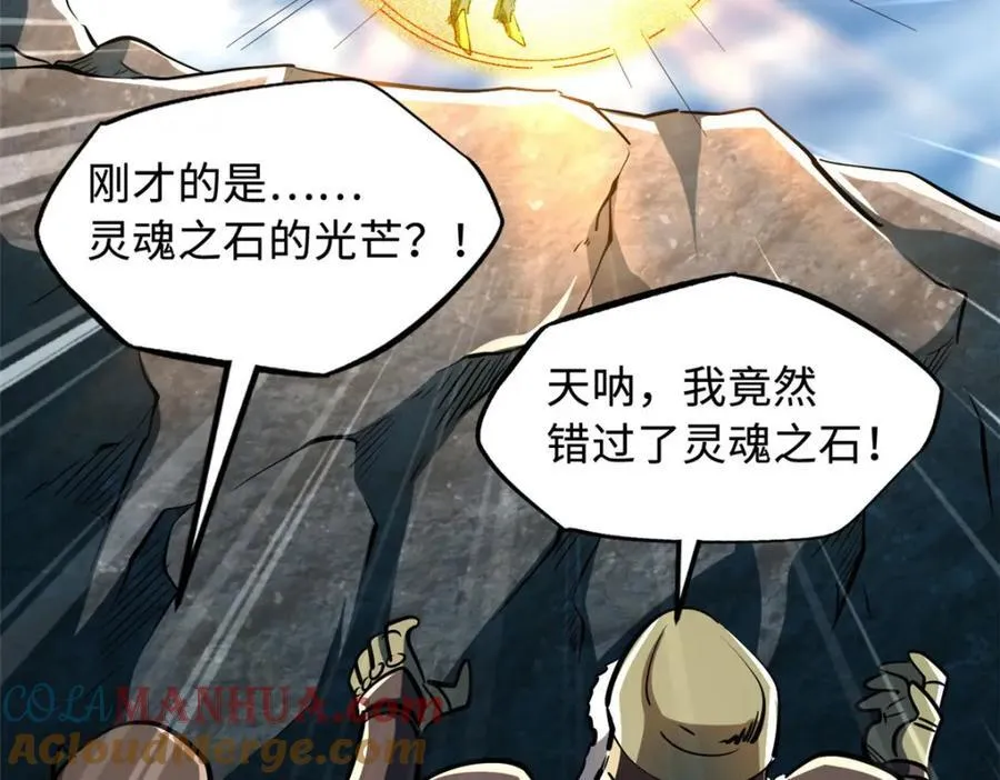 171 异灵狂盾 第49页