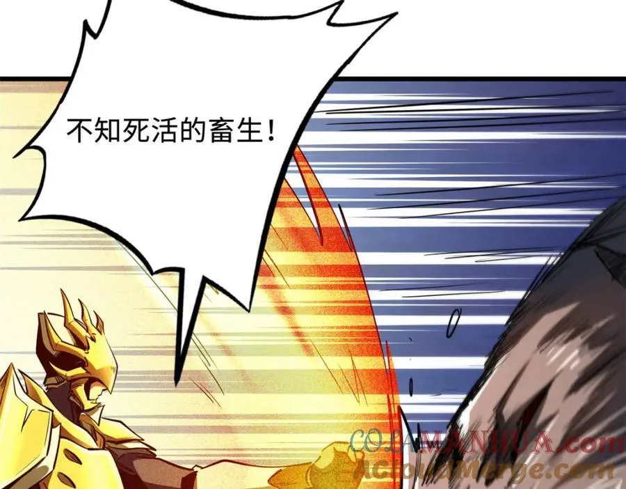 171 异灵狂盾 第57页