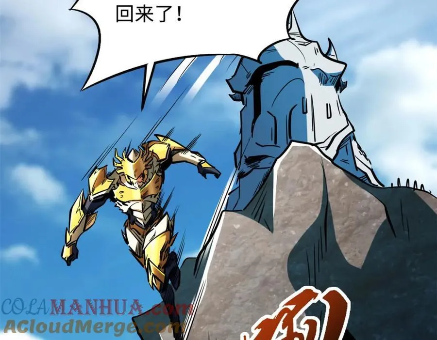 171 异灵狂盾 第69页