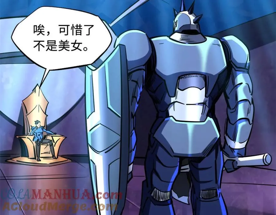 171 异灵狂盾 第73页
