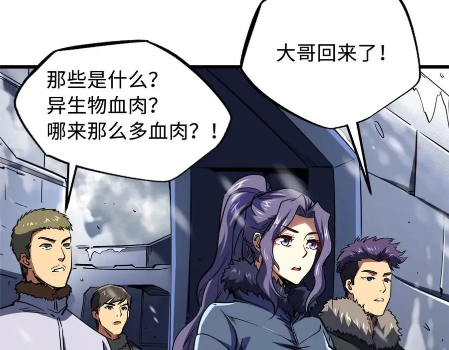 171 异灵狂盾 第100页