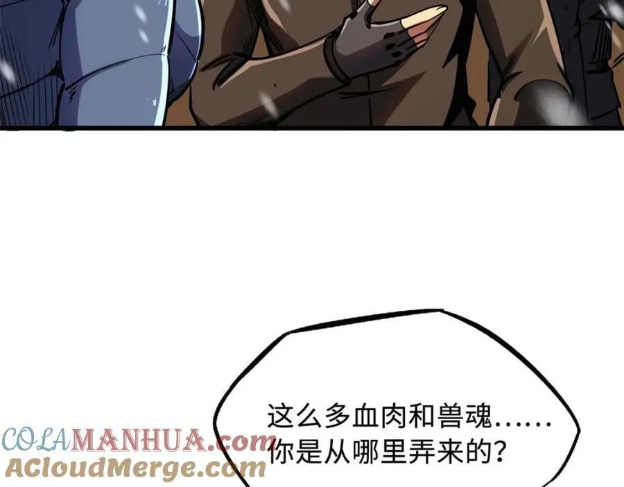 171 异灵狂盾 第105页