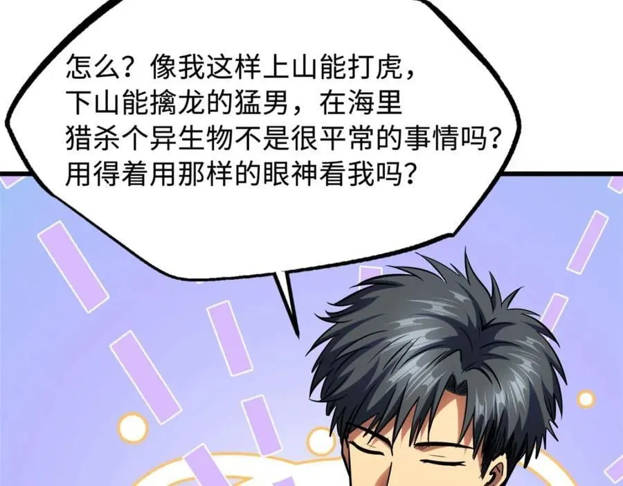 171 异灵狂盾 第111页