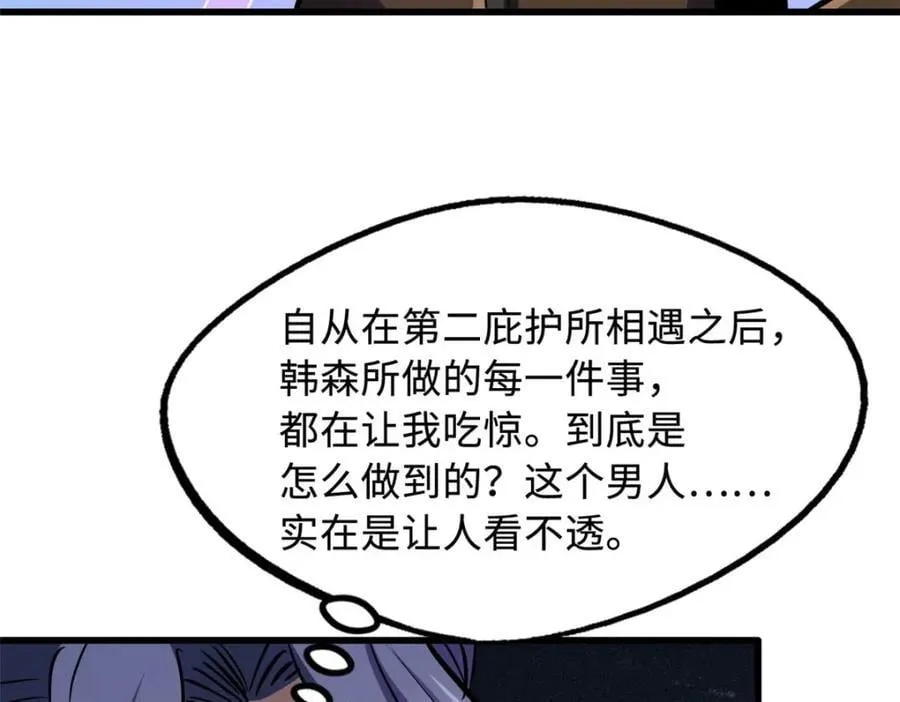 171 异灵狂盾 第114页