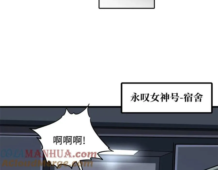171 异灵狂盾 第117页