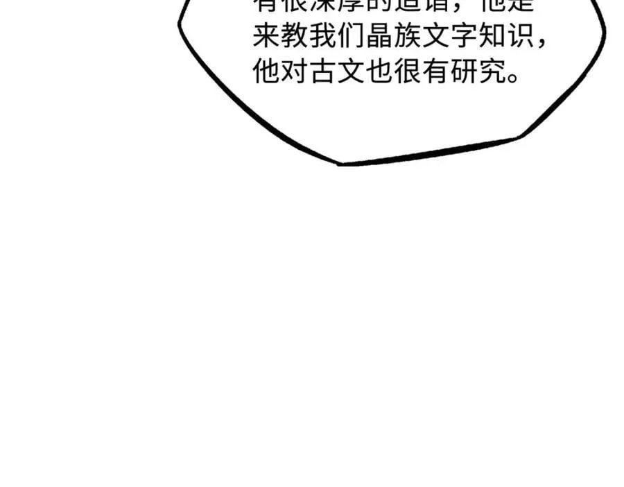 171 异灵狂盾 第127页