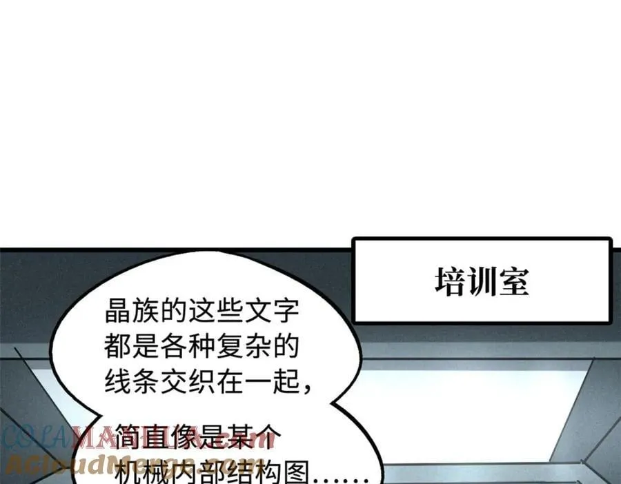171 异灵狂盾 第129页