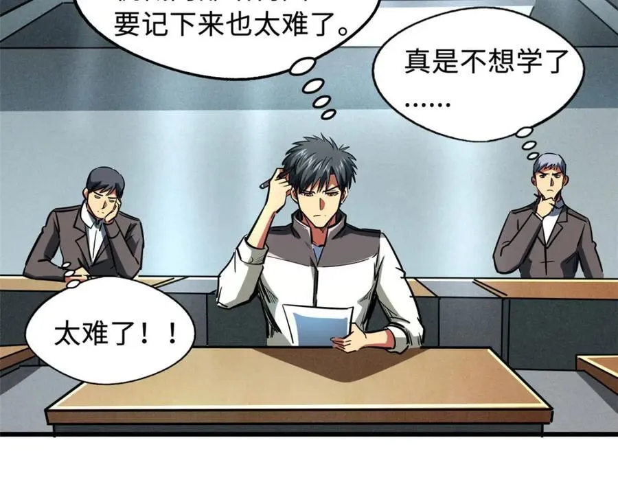 171 异灵狂盾 第130页