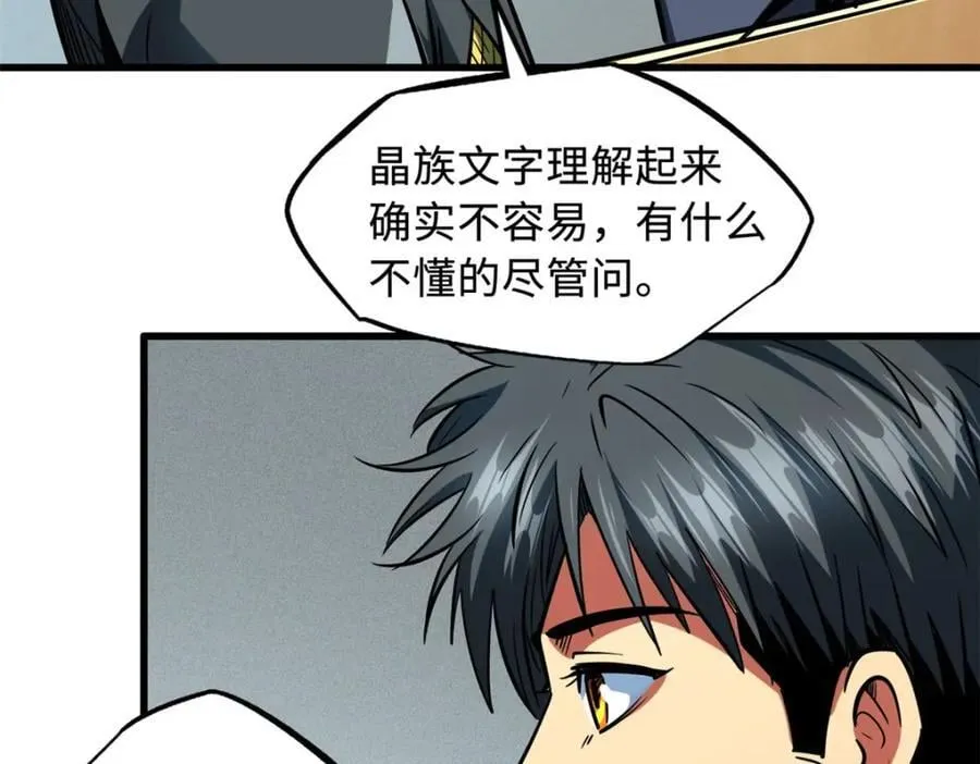 171 异灵狂盾 第144页