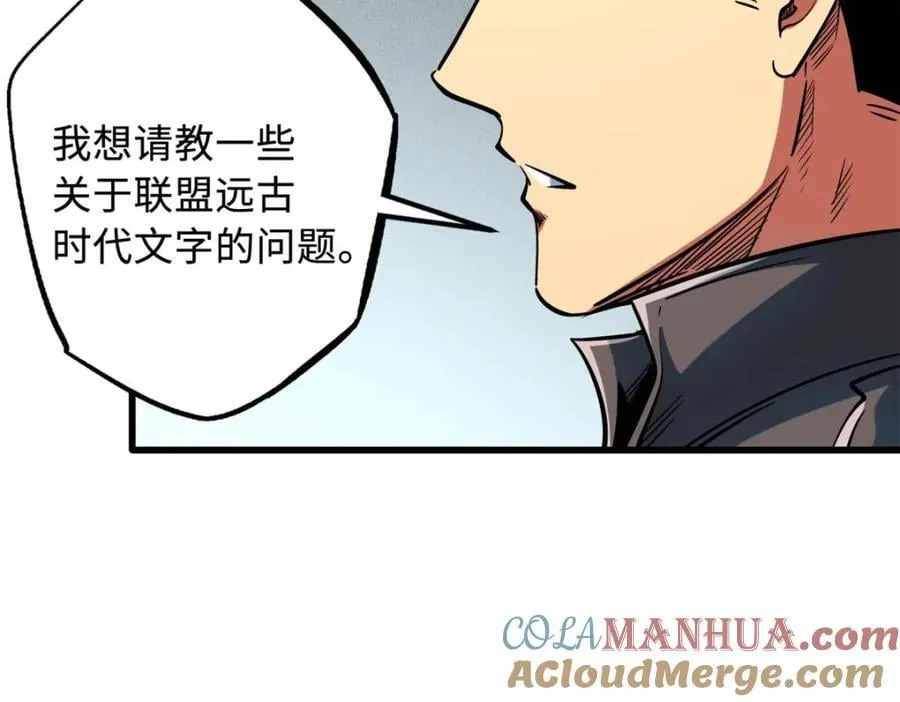 171 异灵狂盾 第145页
