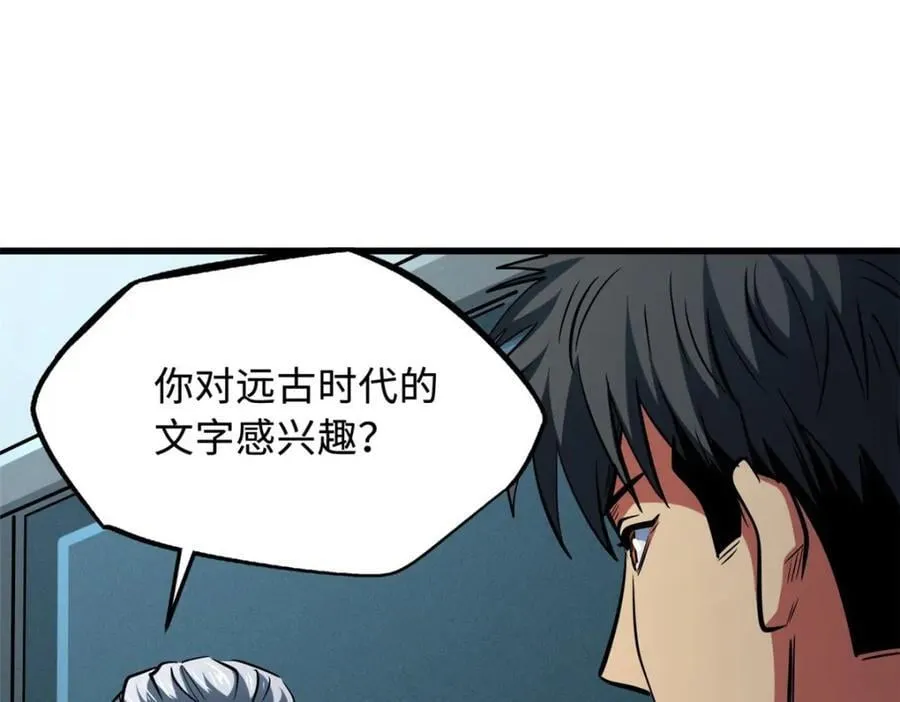 171 异灵狂盾 第147页