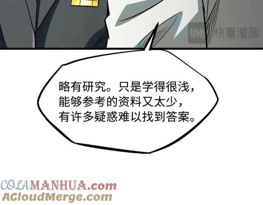 171 异灵狂盾 第149页