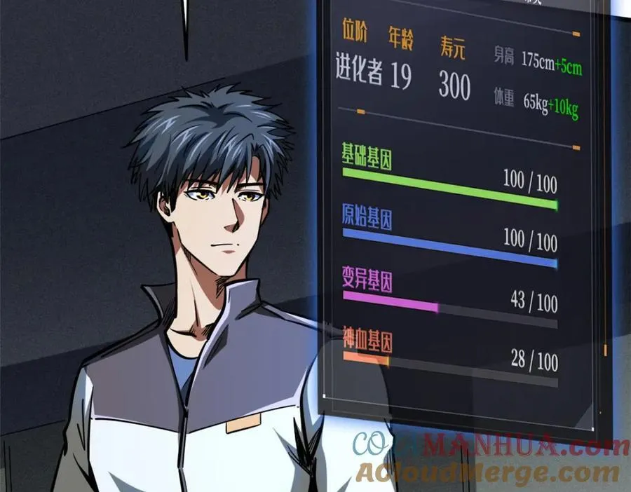 172 飞行兽魂！死魇之翼 第13页