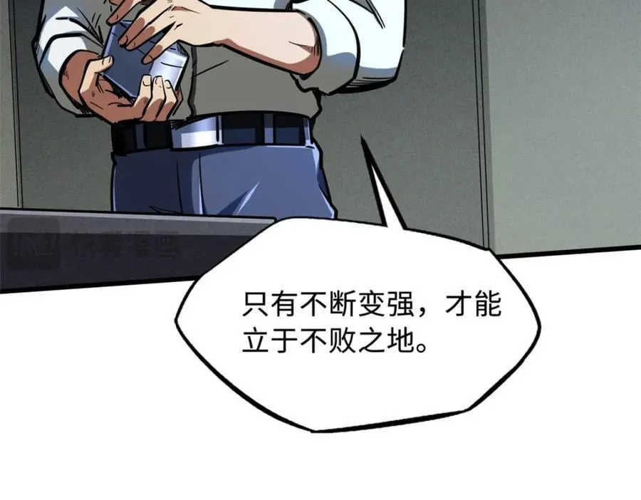 172 飞行兽魂！死魇之翼 第15页