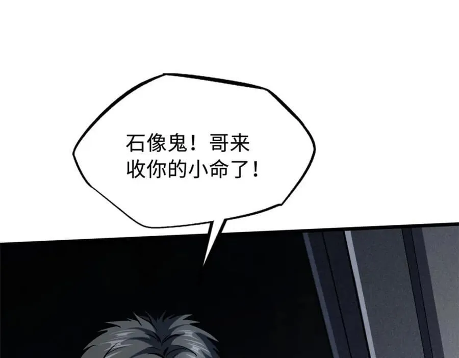 172 飞行兽魂！死魇之翼 第16页