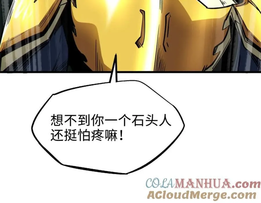 172 飞行兽魂！死魇之翼 第49页