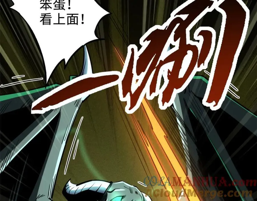 172 飞行兽魂！死魇之翼 第57页