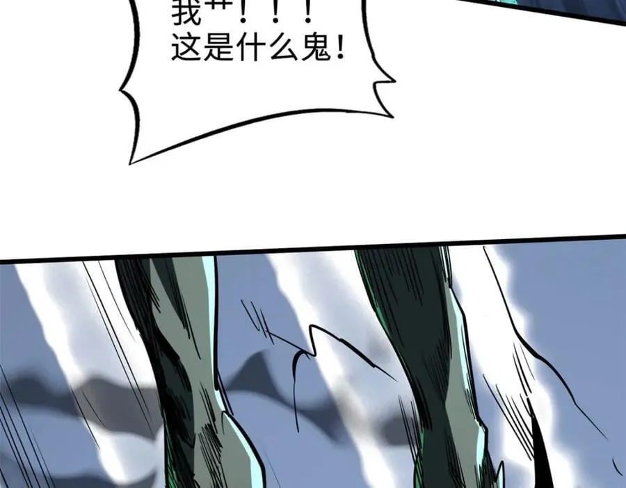 172 飞行兽魂！死魇之翼 第70页