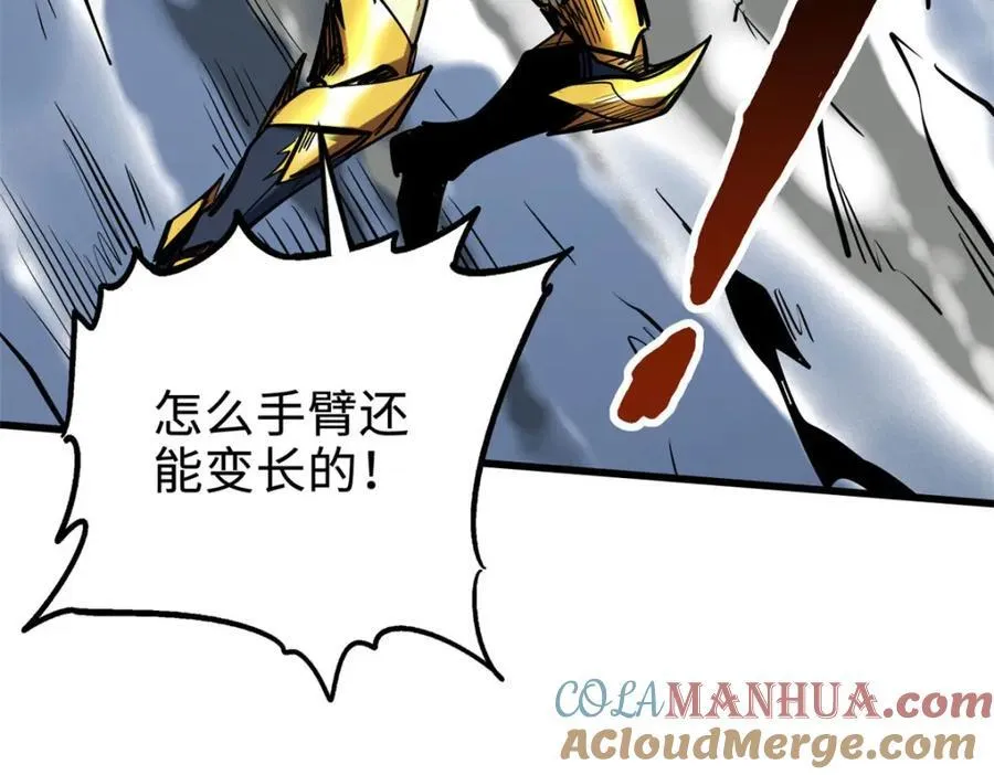 172 飞行兽魂！死魇之翼 第73页
