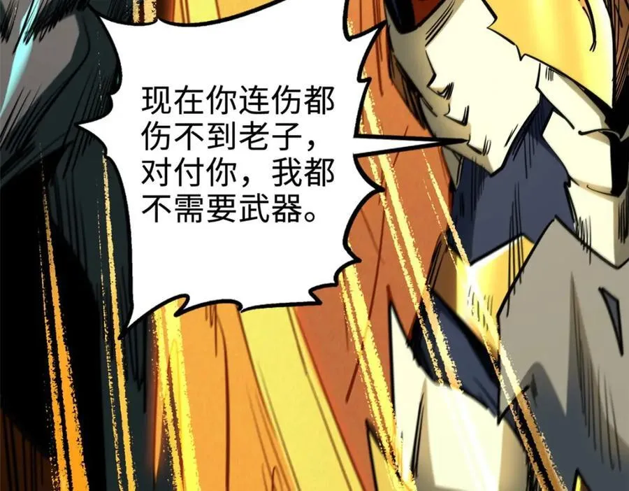 172 飞行兽魂！死魇之翼 第90页