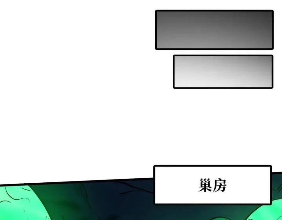 172 飞行兽魂！死魇之翼 第120页