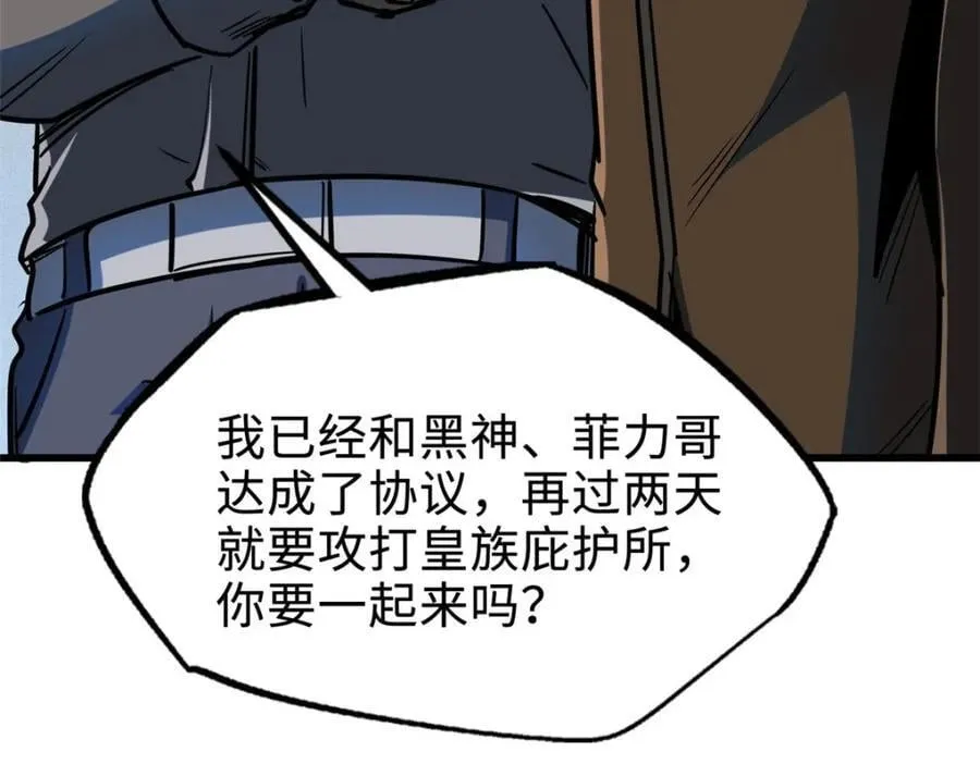 172 飞行兽魂！死魇之翼 第183页