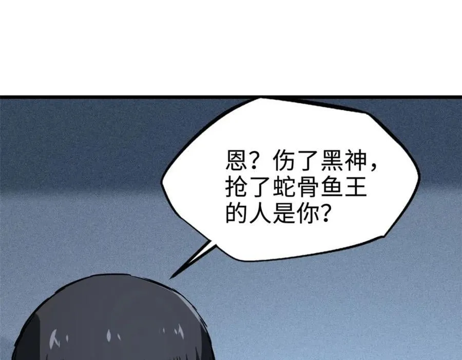 172 飞行兽魂！死魇之翼 第187页