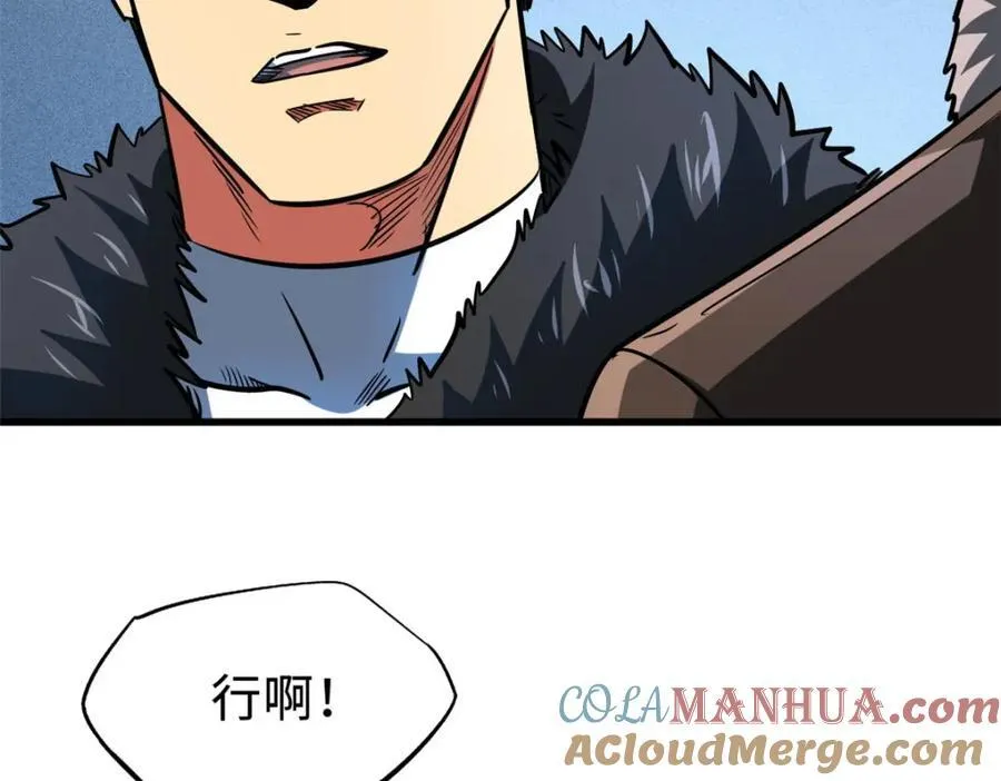 172 飞行兽魂！死魇之翼 第193页