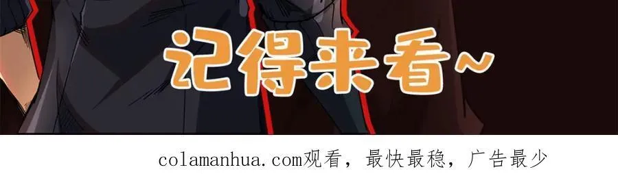172 飞行兽魂！死魇之翼 第199页