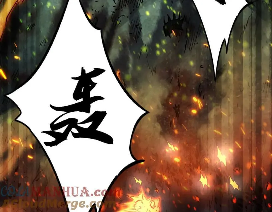 173 攻打皇族庇护所 第9页