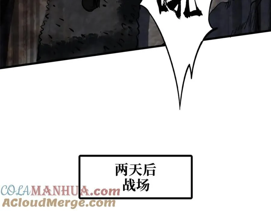173 攻打皇族庇护所 第13页