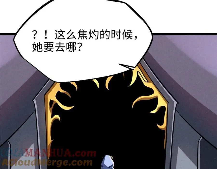 173 攻打皇族庇护所 第45页