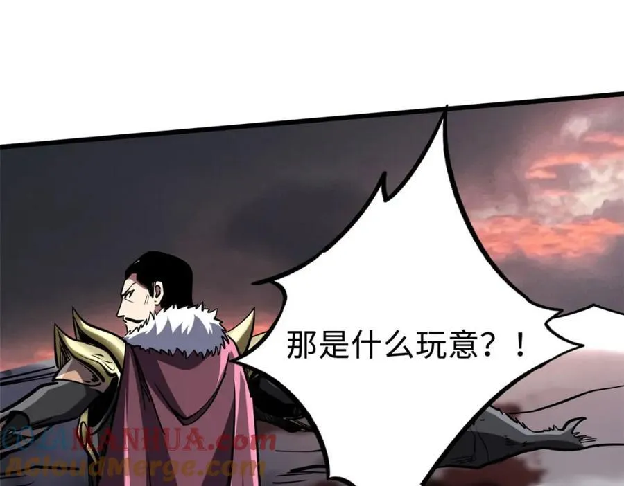 173 攻打皇族庇护所 第57页