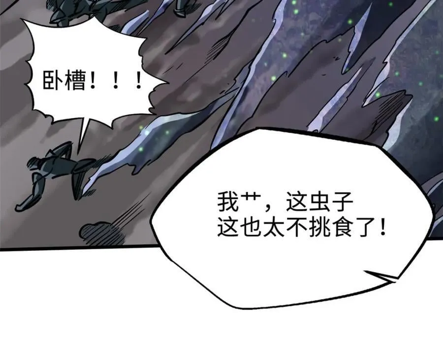 173 攻打皇族庇护所 第63页