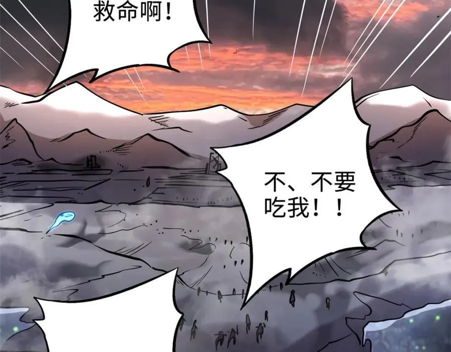 173 攻打皇族庇护所 第66页
