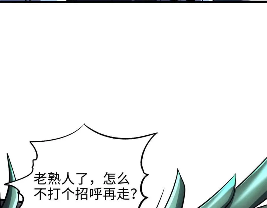 173 攻打皇族庇护所 第126页