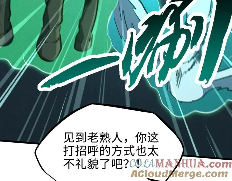 173 攻打皇族庇护所 第133页