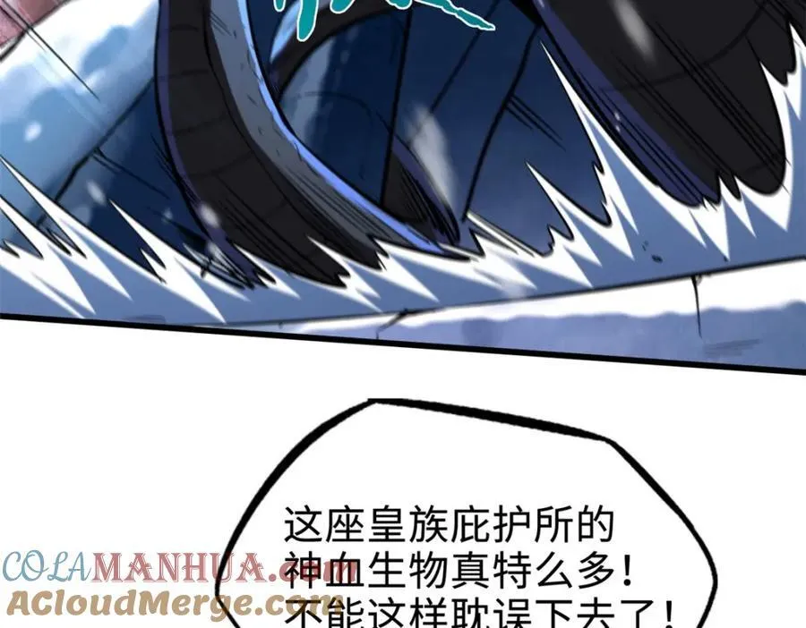 173 攻打皇族庇护所 第153页