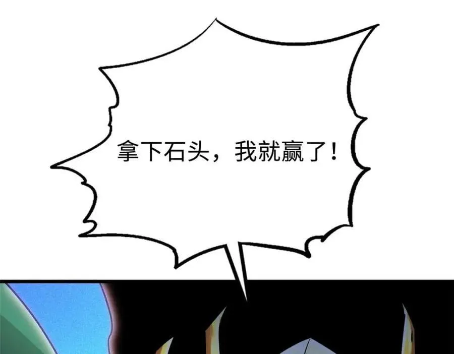 174 再战银发少女异灵 第180页