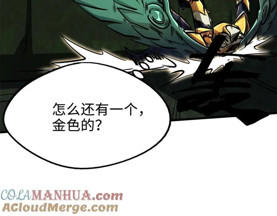 175 双生异灵！ 第25页