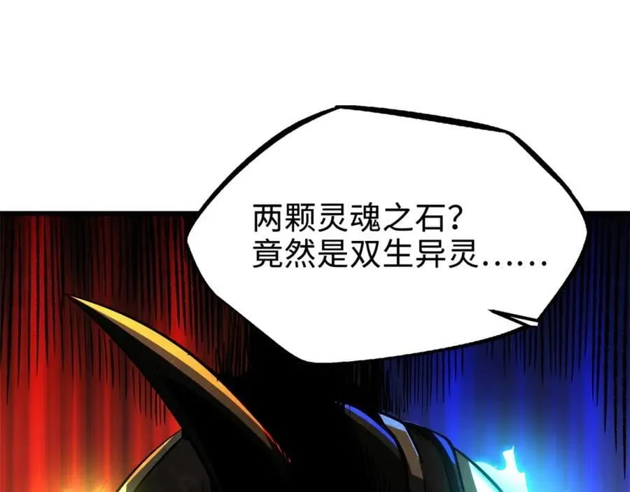 175 双生异灵！ 第27页