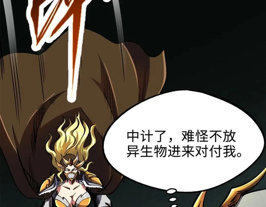 175 双生异灵！ 第31页