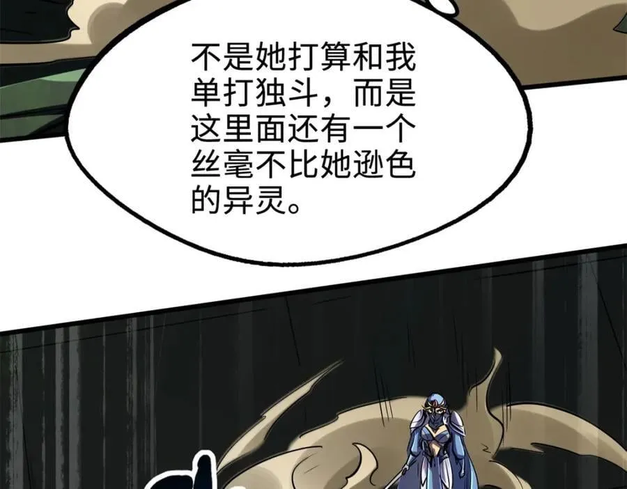 175 双生异灵！ 第34页