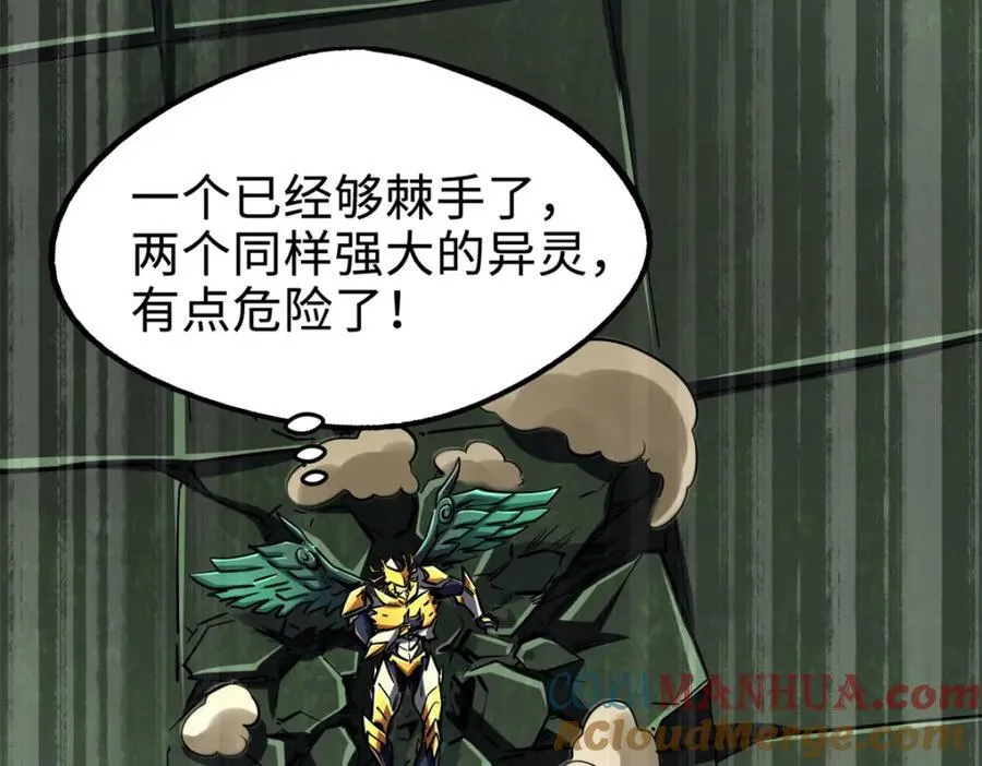 175 双生异灵！ 第37页
