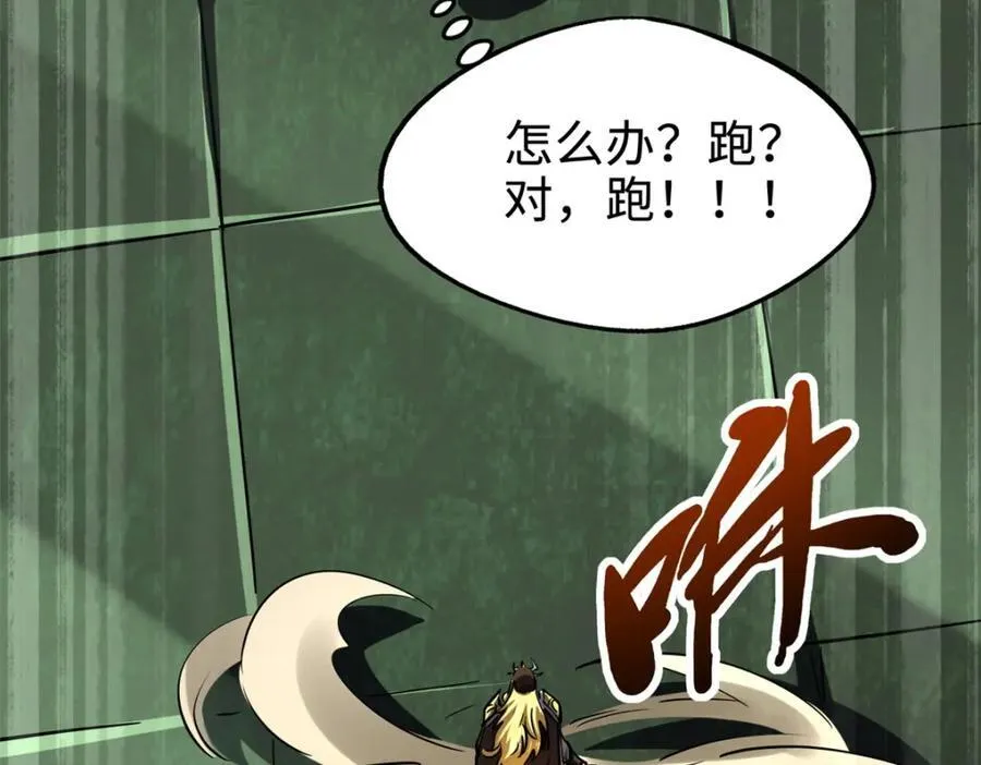 175 双生异灵！ 第39页