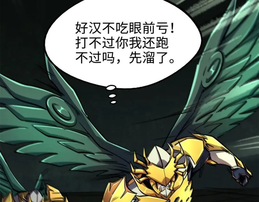 175 双生异灵！ 第43页